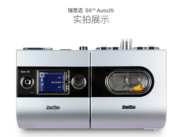 瑞思邁S9Auto 25雙水平全自動呼吸機(jī)